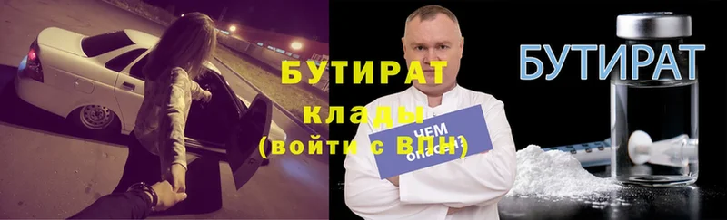 ссылка на мегу ТОР  Анадырь  БУТИРАТ Butirat 