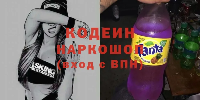 купить наркотик  mega зеркало  Кодеиновый сироп Lean напиток Lean (лин)  Анадырь 