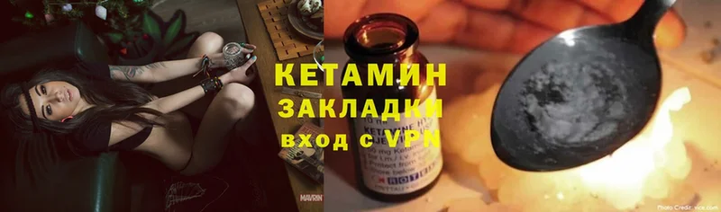 Кетамин VHQ  Анадырь 